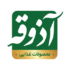 شرکت آذوقه ( صنعت خشکبار کوروش )