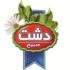 شرکت دشت بنشن ( دشت صبح )